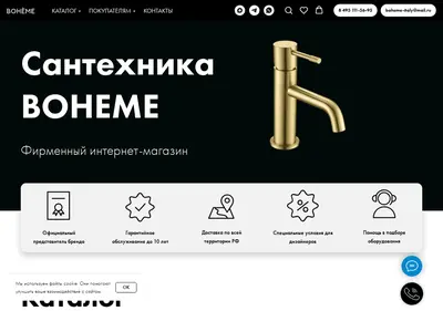 Снимок главной страницы bhm-italy.ru