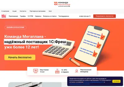 Снимок главной страницы 1cfresh-buh.ru