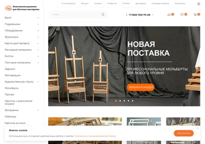 Снимок главной страницы arteservice.ru