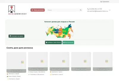 Снимок главной страницы bazadomikov.ru