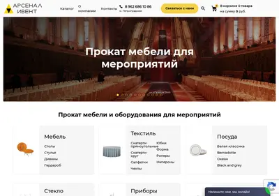 Снимок главной страницы arsenal-event.ru