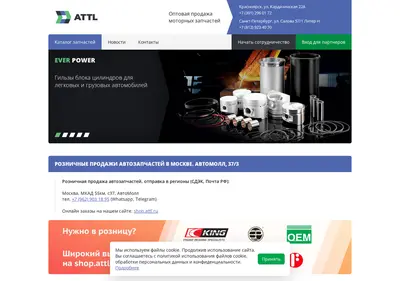Снимок главной страницы attl.ru