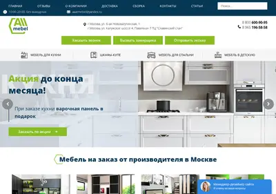 Снимок главной страницы aaamebel.ru