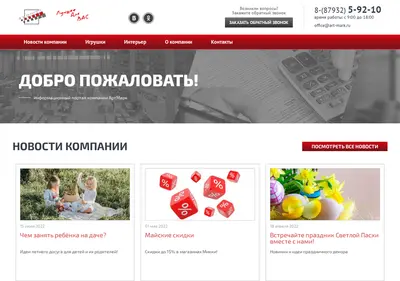 Снимок главной страницы art-mark.ru