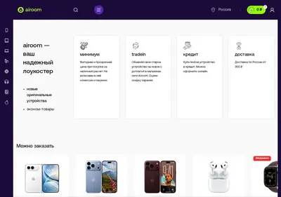 Снимок главной страницы airoom.ru