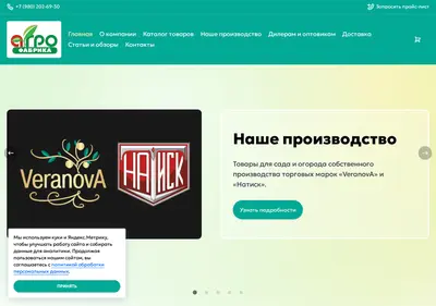 Снимок главной страницы agro-fabrika.ru