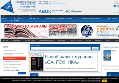 Снимок главной страницы abok.ru