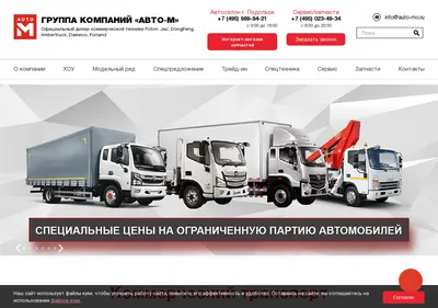 Снимок главной страницы auto-mo.ru