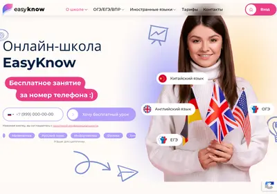 Снимок главной страницы easyknow.su