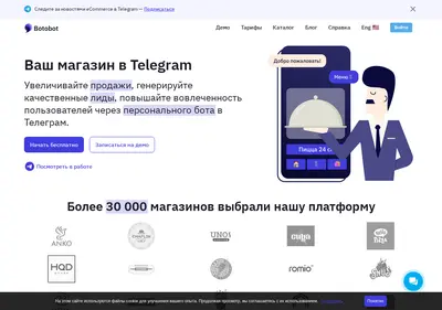 Снимок главной страницы botobot.ru