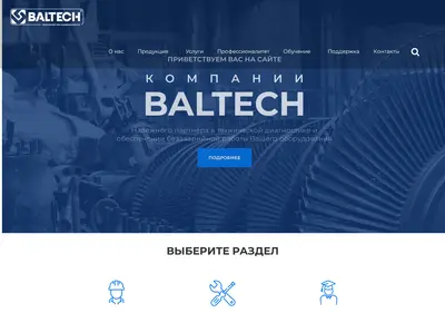 Снимок главной страницы baltech.ru