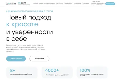 Снимок главной страницы epi-center.su