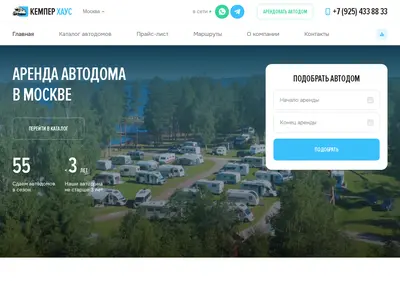 Снимок главной страницы camperhouse.ru