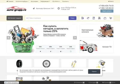Снимок главной страницы auto-grupp.ru