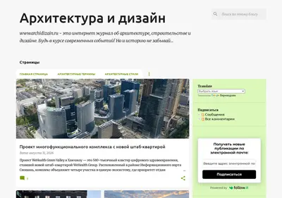 Снимок главной страницы archidizain.ru