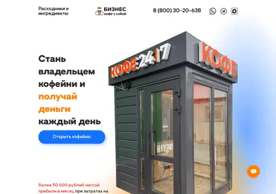 Снимок главной страницы cofessoboy.ru