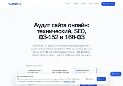 Снимок главной страницы auditikk.ru
