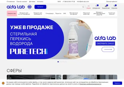 Снимок главной страницы cleanroomshop.ru