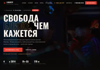 Снимок главной страницы clubliberty.ru