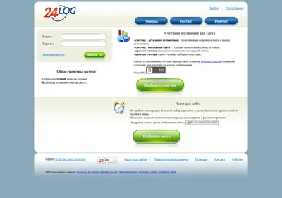 Снимок главной страницы 24log.ru