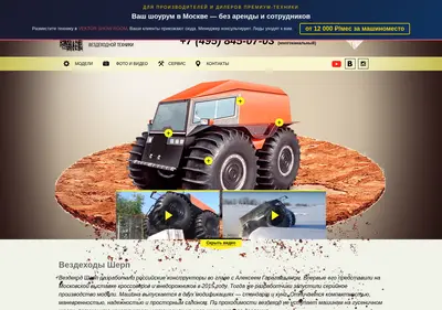 Снимок главной страницы atvsherp.ru