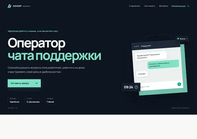 Снимок главной страницы advant-agency.ru