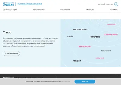 Снимок главной страницы fbm.org.ru
