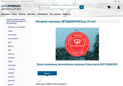 Снимок главной страницы autodvorniki.ru