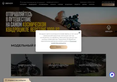 Снимок главной страницы bendamotorcyclerussia.ru