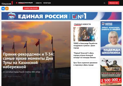 Снимок главной страницы 1tulatv.ru