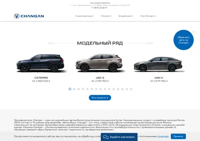 Снимок главной страницы autoclass-changanauto.ru