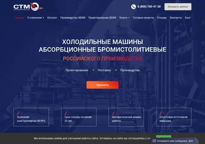 Снимок главной страницы abhmrus.ru
