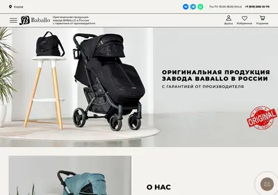 Снимок главной страницы baballo.ru