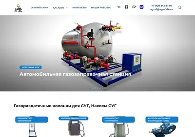 Снимок главной страницы agzs164.ru