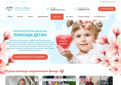 Снимок главной страницы bf-annamariya.ru