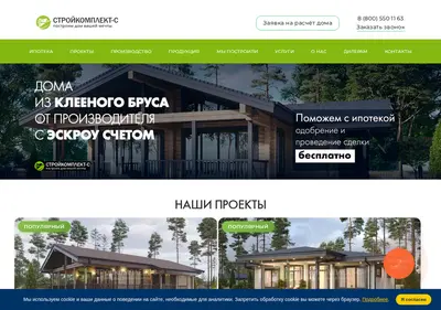 Снимок главной страницы komstroy-s.ru