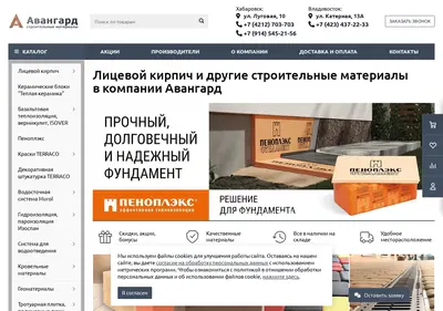Снимок главной страницы basdv.ru