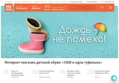 Снимок главной страницы tufelka.spb.ru