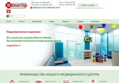 Снимок главной страницы 7doctor.ru