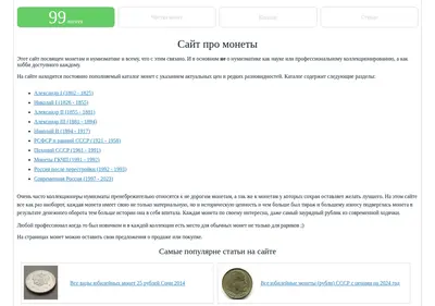 Снимок главной страницы 99-kopeek.ru