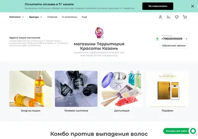 Снимок главной страницы aidaparfum.ru