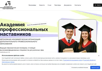 Снимок главной страницы anoacademy.ru