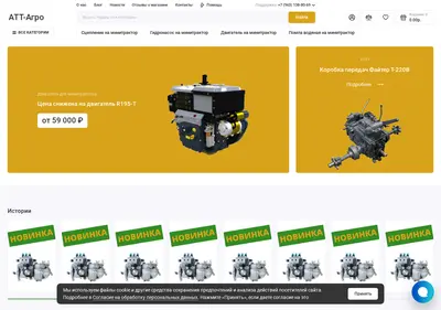 Снимок главной страницы att-agro.ru