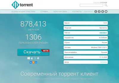 Снимок главной страницы aztorrent.ru
