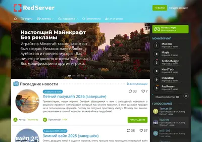Снимок главной страницы redserver.su