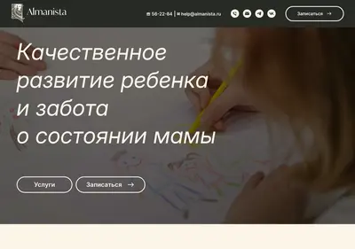 Снимок главной страницы almanista.ru