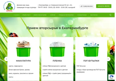 Снимок главной страницы aprel2012.ru