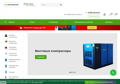 Снимок главной страницы promtechnika.su