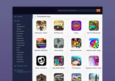 Снимок главной страницы androids-mod.ru