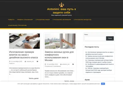 Снимок главной страницы antonini-knives.ru